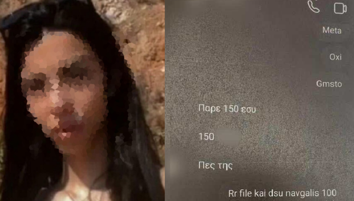 Κύκλωμα μαστροπείας: