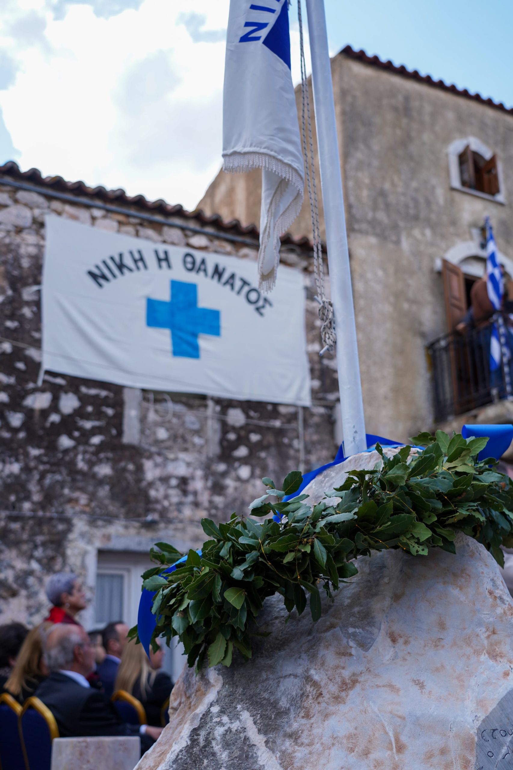 25η Μαρτίου, Μάνη, Εορτασμοί