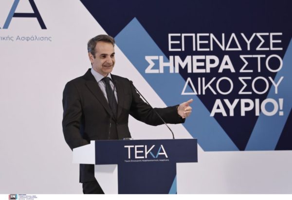 Κυριάκος Μητσοτάκης