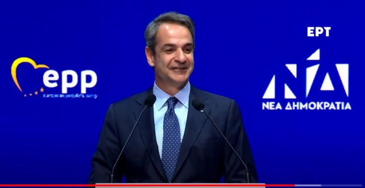 Κυριάκος Μητσοτάκης