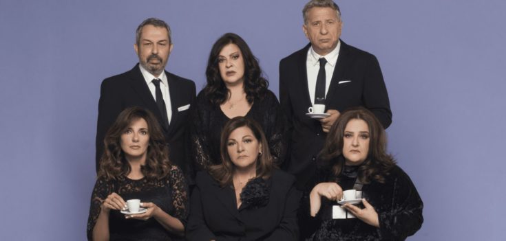 Μπαμπάδες με Ρούμι