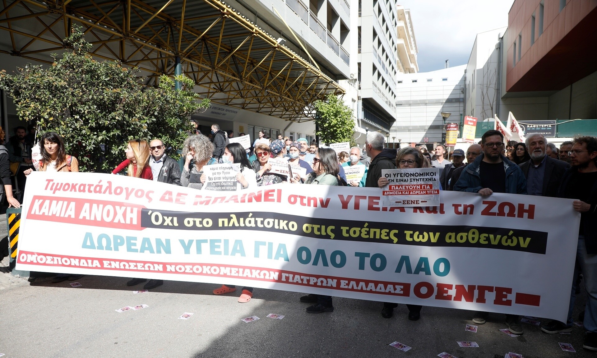 Στάση εργασίας των νοσοκομειακών γιατρών την Τετάρτη (27/3) – Αντιδρούν για τα επί πληρωμή απογευματινά χειρουργεία