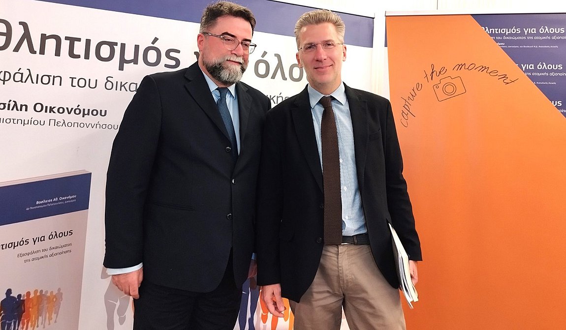 Παρουσιάστηκε το βιβλίο του Βασίλη Οικονόμου: «Αθλητισμός για όλους – Εξασφάλιση του δικαιώματος της ατομικής αξιοποίησης»