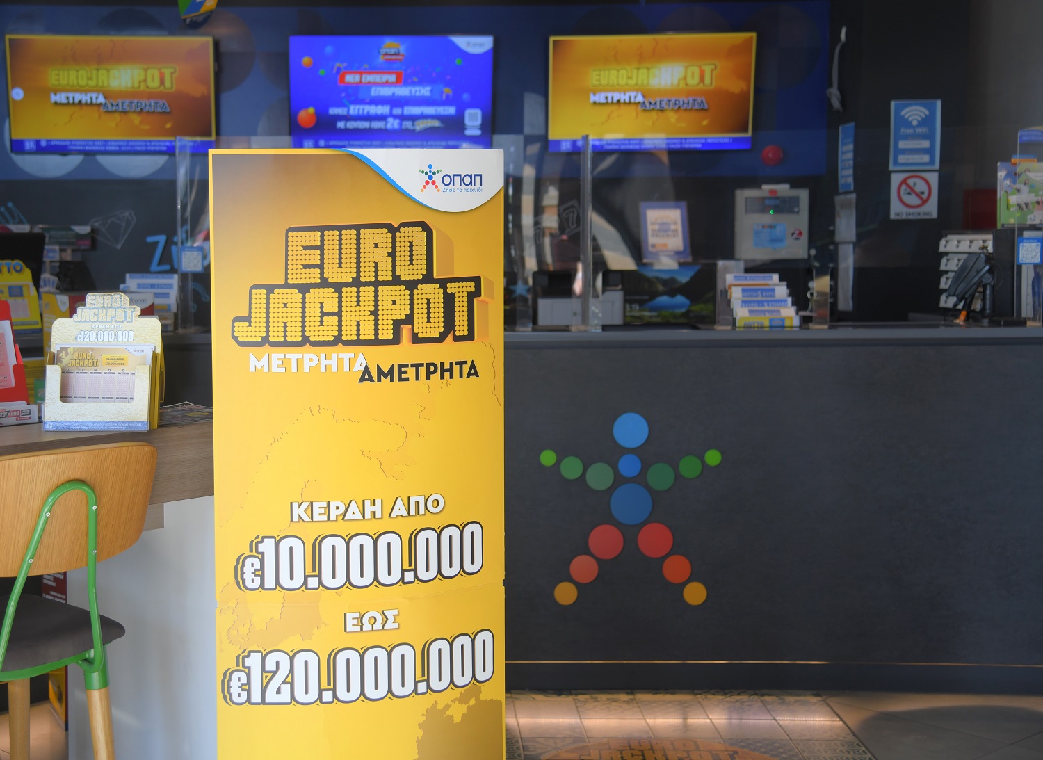 ΟΠΑΠ eurojackpot