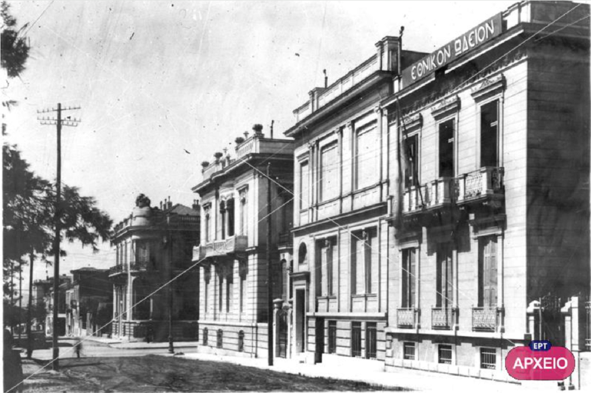 Παλιά Αθήνα οδός ηπ