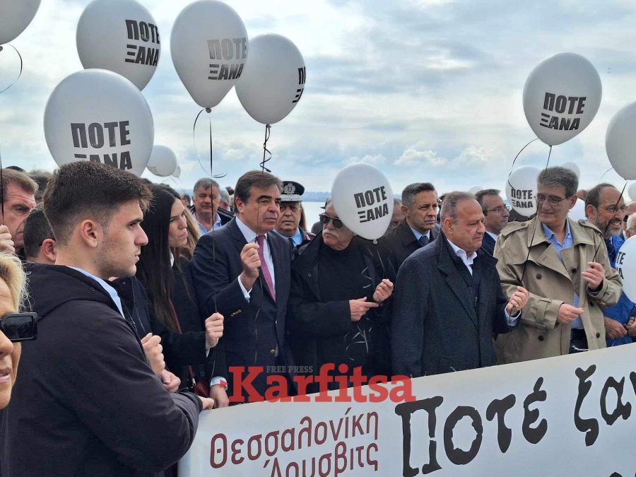 Θεσσαλονίκη: «Ποτέ ξανά» – Πορεία και εκδήλωση μνήμης για το Ολοκαύτωμα