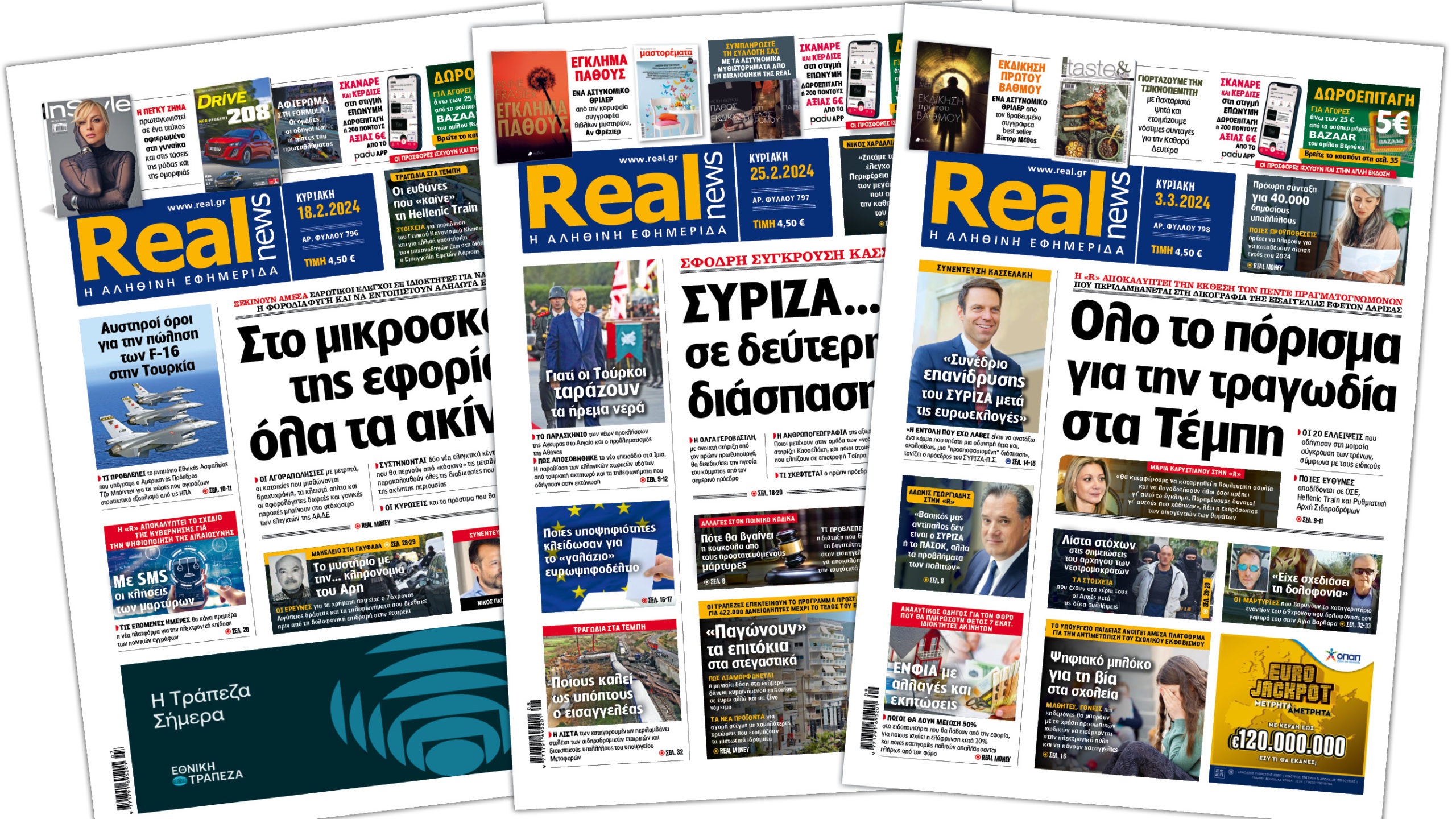 Η Realnews στο www.pressreader.com