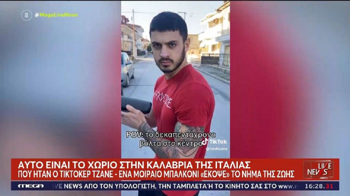 Πώς συνέβη η τραγωδία με τον TikToker Tzane στην Ιταλία