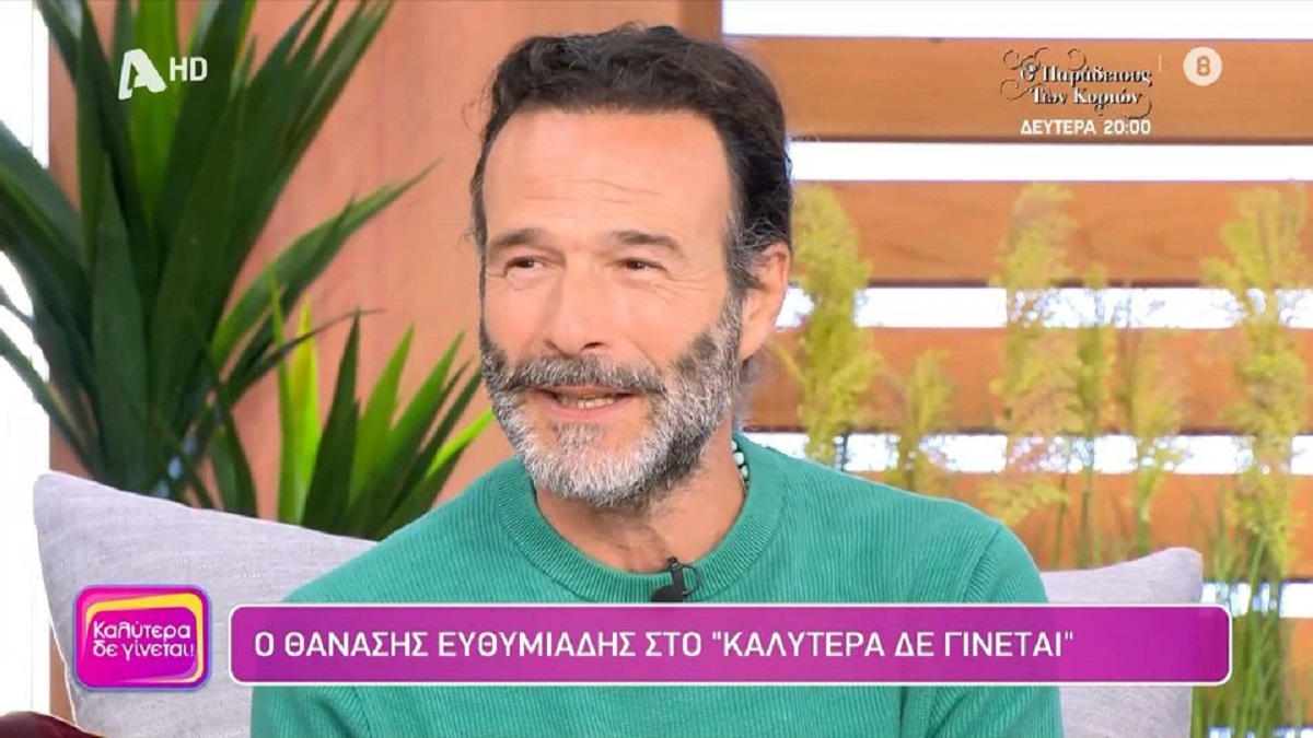 Θανάσης Ευθυμιάδης: «Κάποτε είχα 5 αυτοκίνητα και 5 μηχανές, τώρα έχω ένα αυτοκινητάκι εδώ και 18 χρόνια»