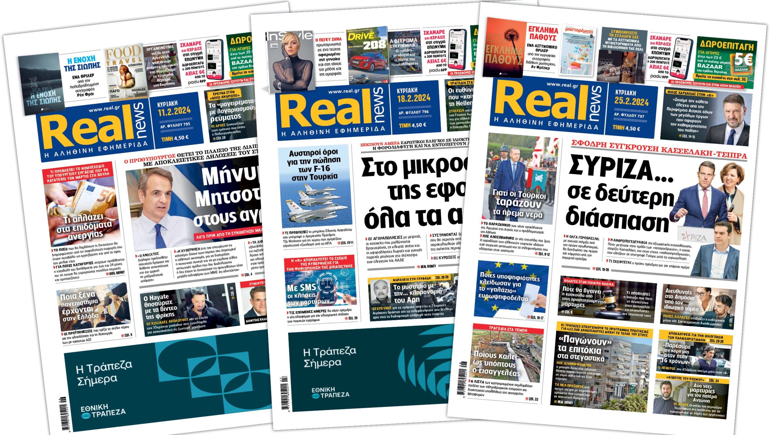 Η Realnews στο www.pressreader.com