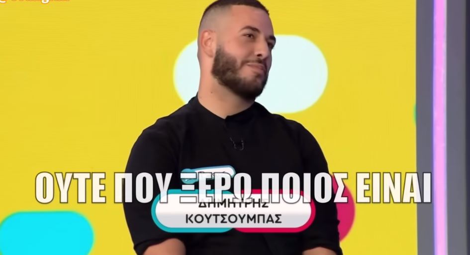 Ατάκες… «φωτιά» στο Ρουκ Ζουκ: Δεν ήξεραν ποιος είναι ο Κουτσούμπας – Σε απόγνωση η Ζέτα Μακρυπούλια