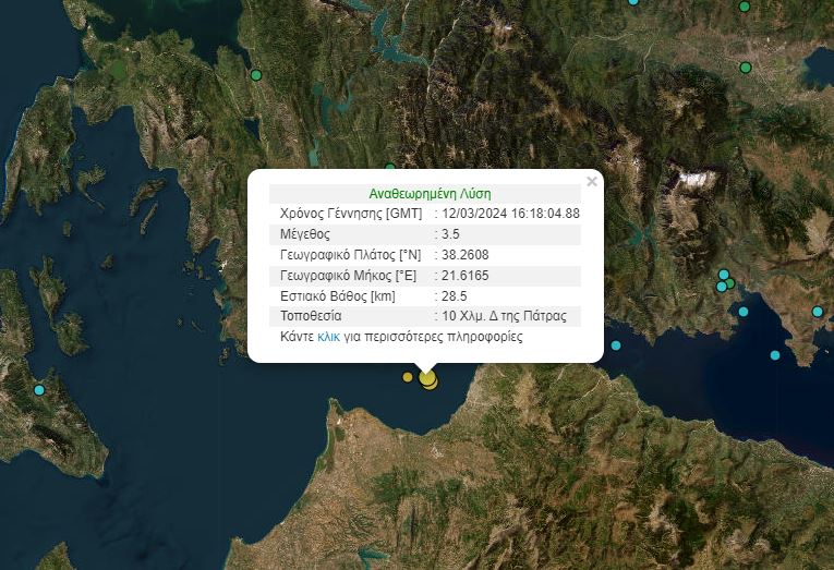 Σεισμός 3,5 Ρίχτερ στον Πατραϊκό κόλπο