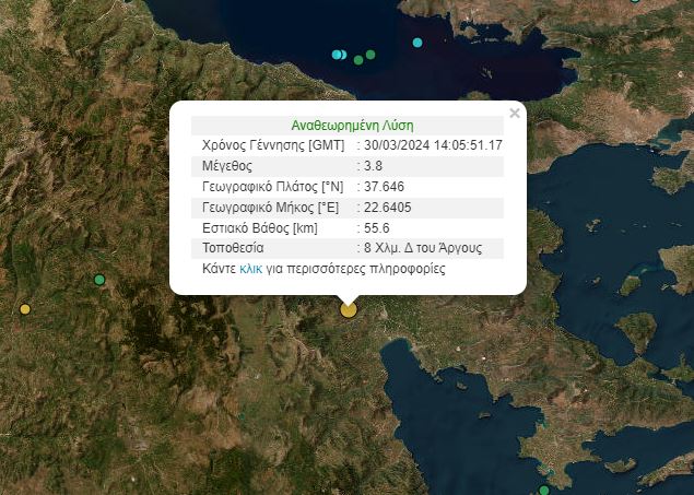 Σεισμός Άργος