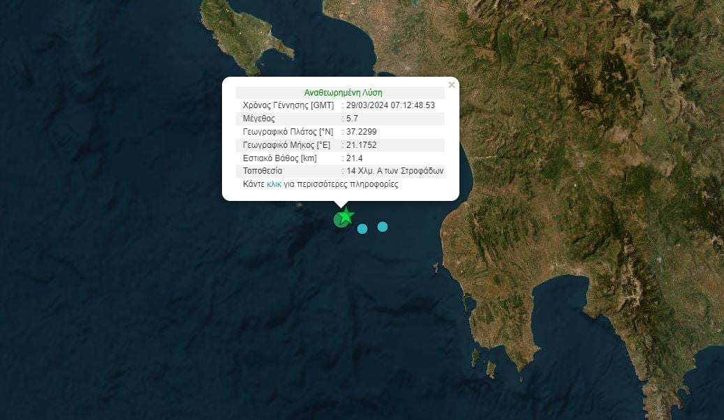 Σεισμός 5,7 Ρίχτερ: Τι αναφέρει το Γεωδυναμικό για το λάθος στην αυτόματη μέτρηση και την προειδοποίηση για τσουνάμι