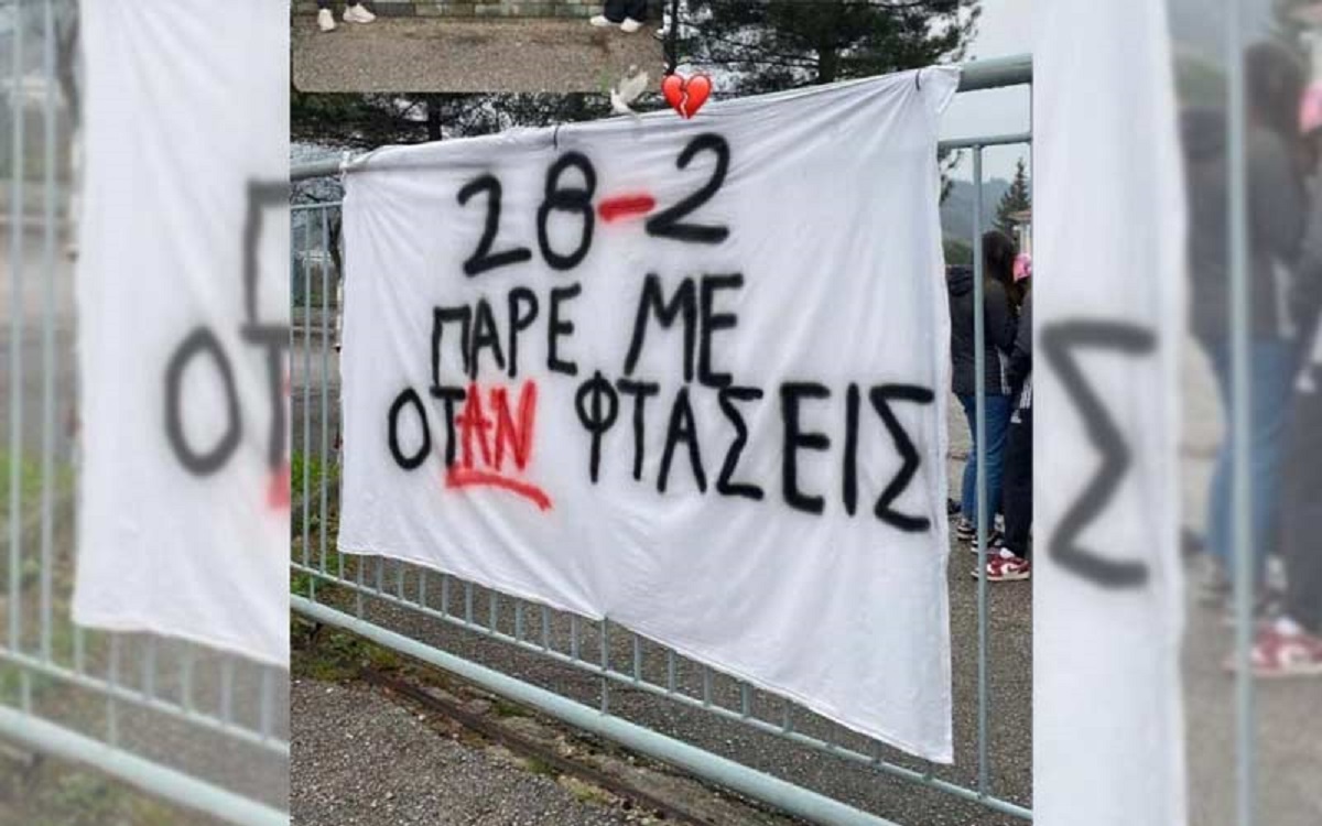 Καταγγελίες για γυμνασιάρχη στη Θεσσαλονίκη – «Έσκισε λίστα μαθητών με τα θύματα των Τεμπών»