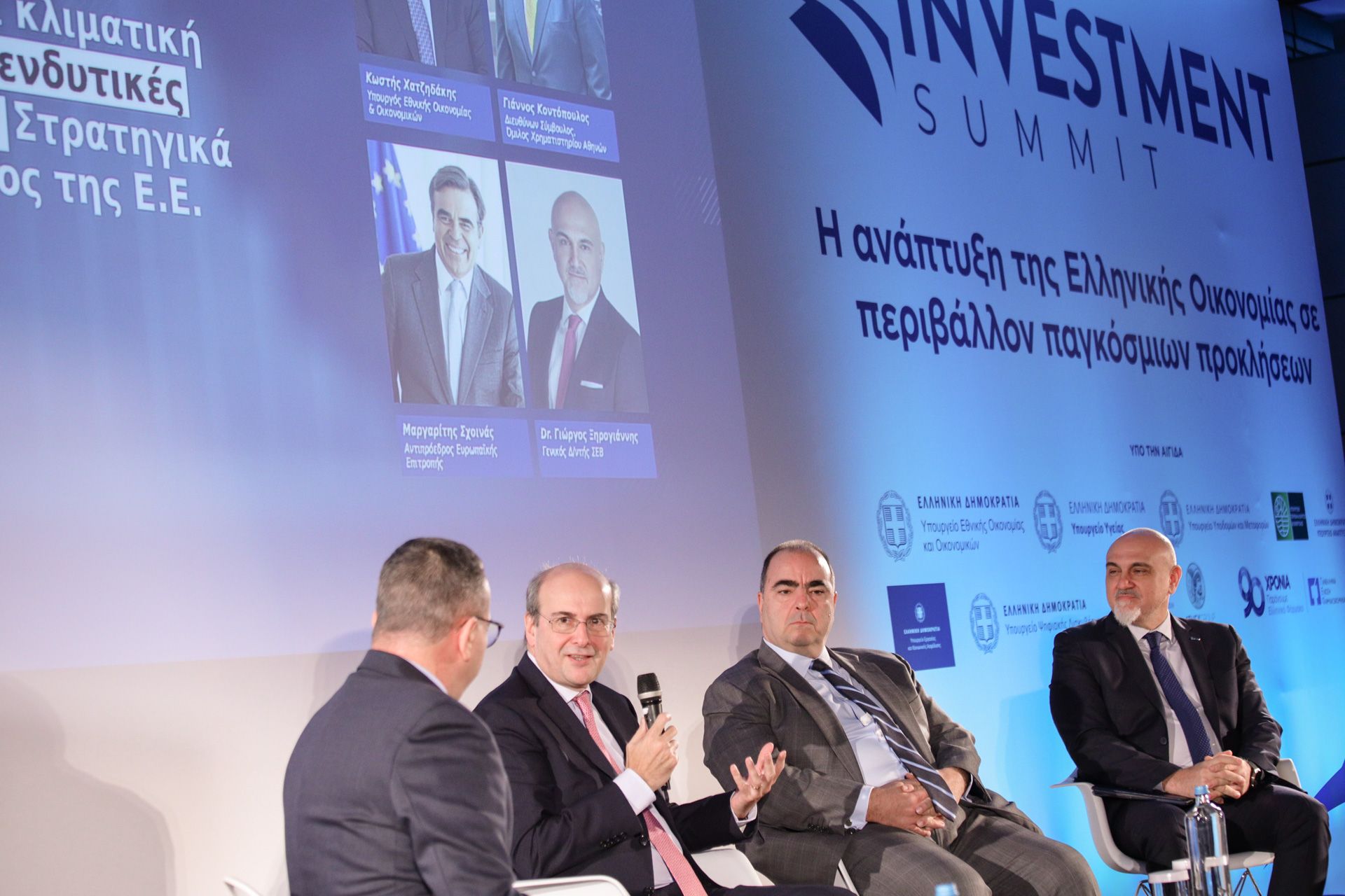 Real Investment Summit 2024: «Δημοσιονομική σοβαρότητα, φιλοεπενδυτική στρατηγική και κοινωνική συνοχή»