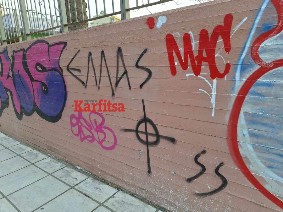 Θεσσαλονίκη σχολείο Ναζί σύμβολα