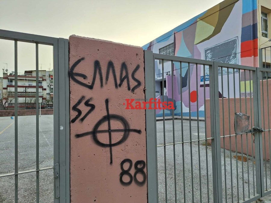 Θεσσαλονίκη σχολείο Ναζί σύμβολα