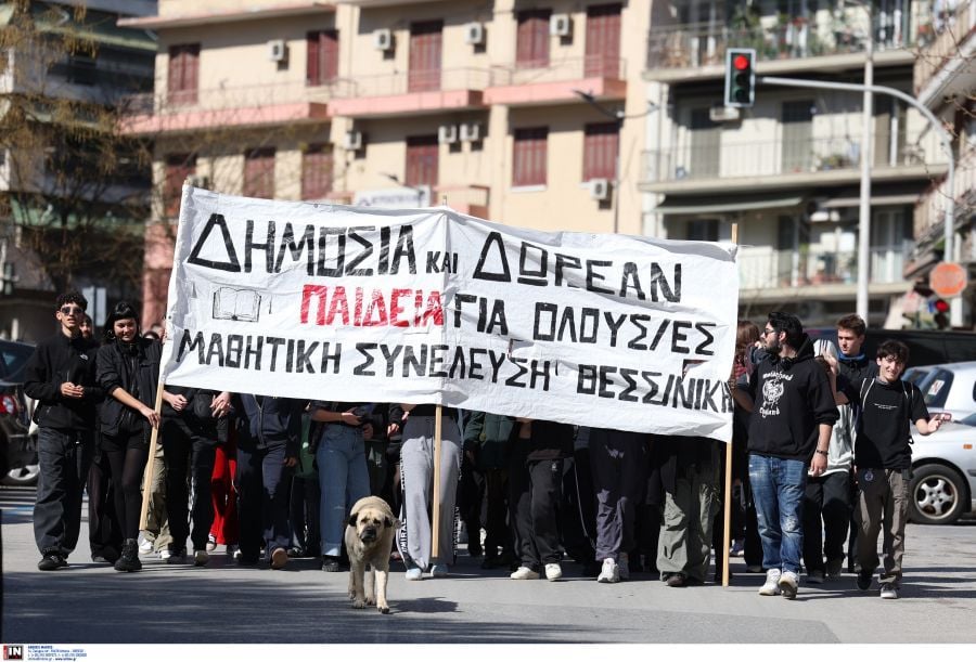 Θεσσαλονίκη: Στους δρόμους οι φοιτητές ενάντια στα μη κρατικά πανεπιστήμια – «Το νομοσχέδιο θα καταρρεύσει»