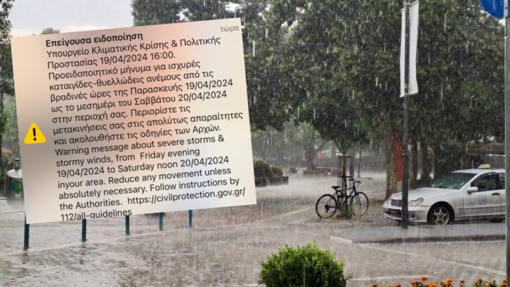 κακοκαιρία Θεσσαλία