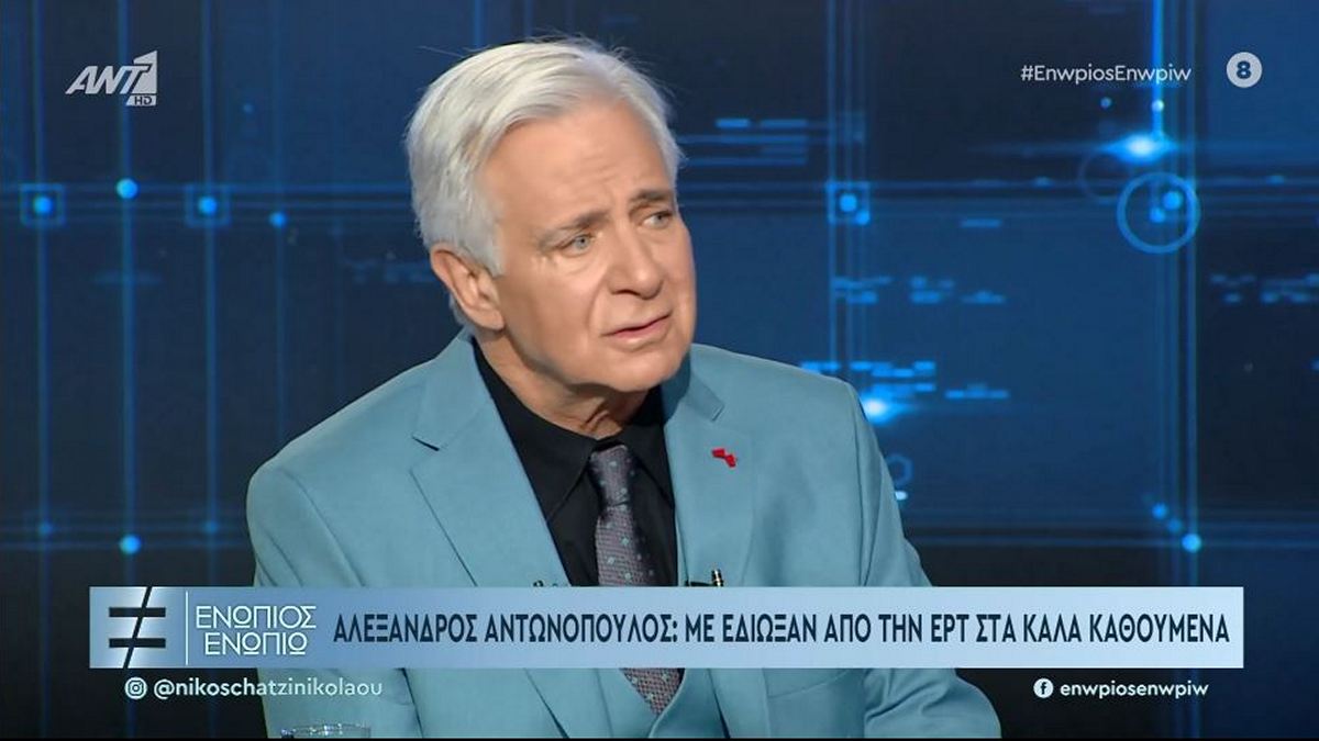Αλέξανδρος Αντωνόπουλος: Με έκοψαν ξαφνικά από τον αέρα – Μου είπαν είναι η τελευταία σου εμφάνιση