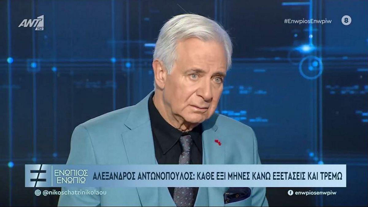 Αλέξανδρος Αντωνόπουλος: Έχω χάσει την οικογένειά μου από καρκίνο – Δεν με άλλαξε η ασθένεια, αλλά τρέμω κάθε 6 μήνες που κάνω εξετάσεις