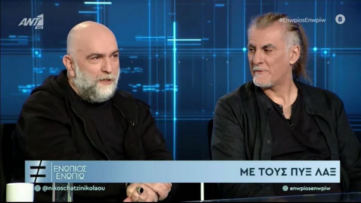Οι Πυξ Λαξ στο «Ενώπιος Ενωπίω» – ΒΙΝΤΕΟ