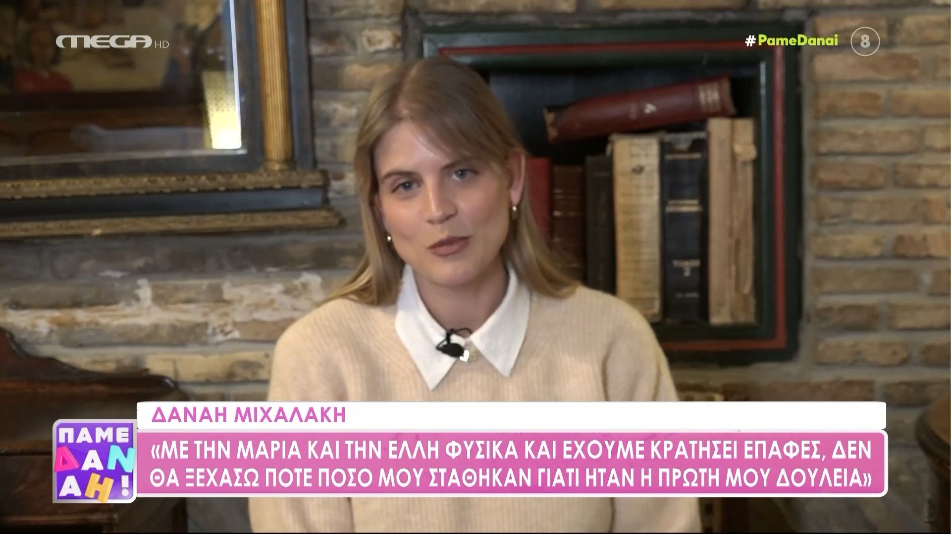 Δανάη Μιχαλάκη για «Άγριες Μέλισσες»: «Ο σκηνοθέτης με είχε διώξει από το γύρισμα» – ΒΙΝΤΕΟ