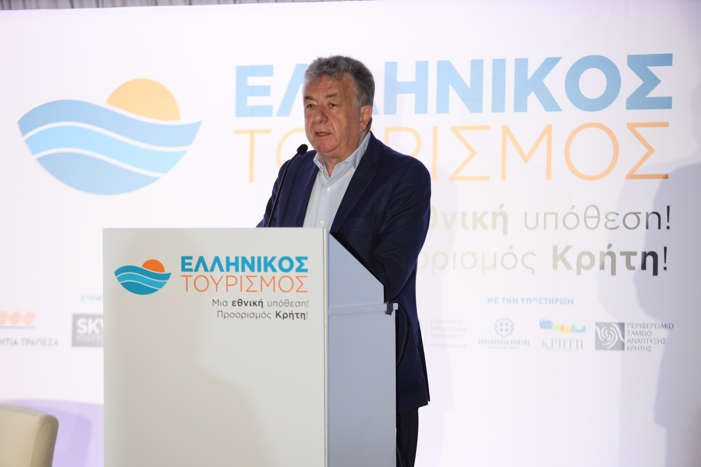 Συνέδριο για τον Τουρισμό – Σταύρος Αρναουτάκης: Η Κρήτη έχει καθιερωθεί ως μεγάλος παίκτης στη Μεσόγειο