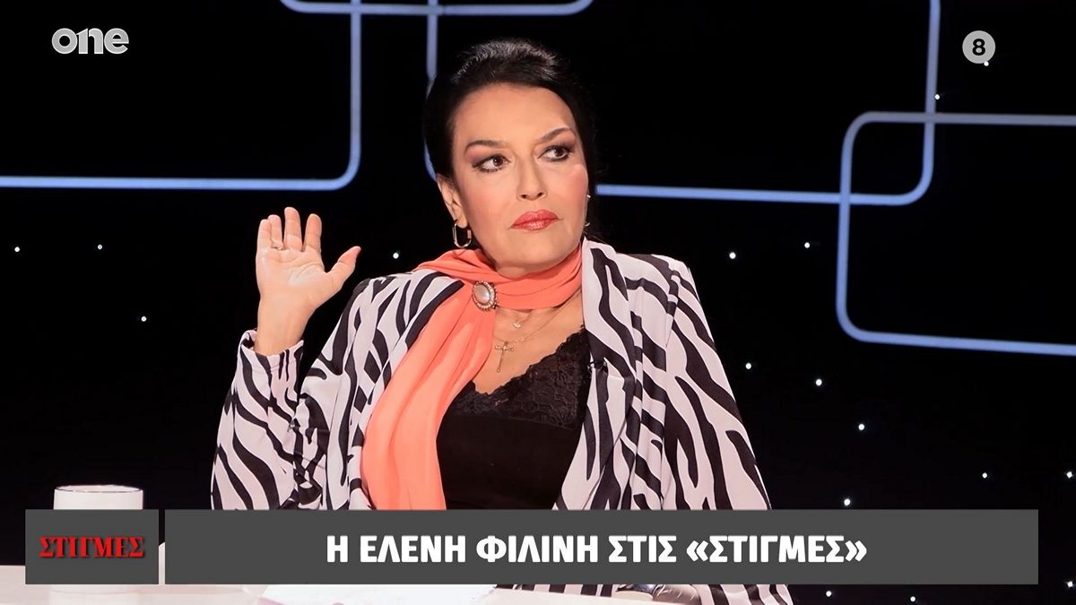 Ελένη Φιλίνη: «Δεν ήμουν ευτυχισμένο παιδί – Η μητέρα μου αναγκάστηκε να “βγάλει νύχια”»