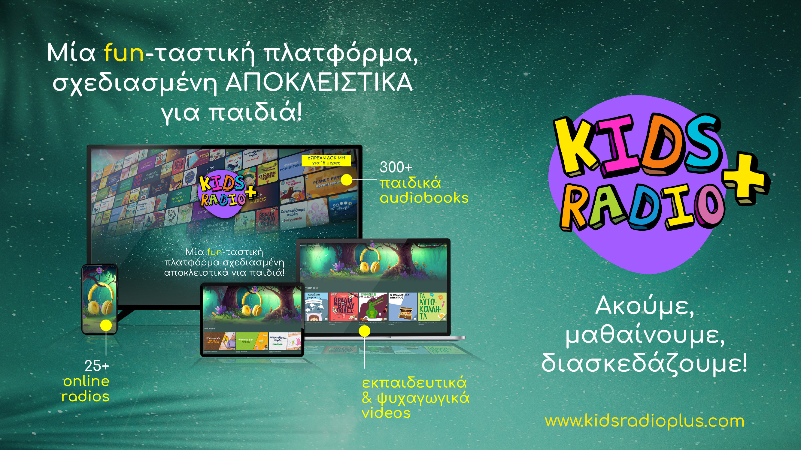 Kids Radio+: Μια fun-ταστική πλατφόρμα μόνο για παιδιά!