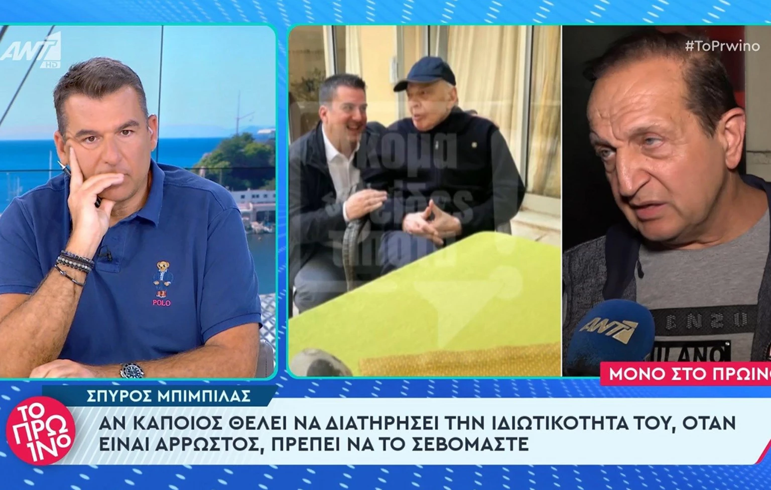 Σπύρος Μπιμπίλας για Γιώργο Μαρίνο: «Από την αρχή είχε ζητήσει να μην απασχολήσει κανείς την ιδιωτικότητα του κι αυτό έπρεπε να το σεβαστούν»