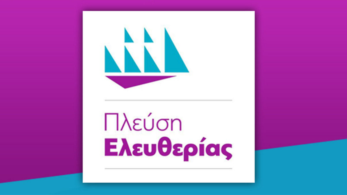 Πλεύση Ελευθερίας: Ανακοίνωσε τους 33 υποψήφιους ευρωβουλευτές – Τα ονόματα