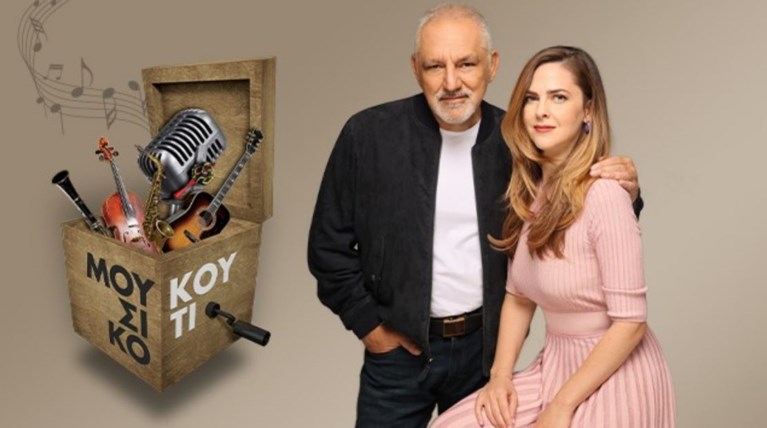 Τίτλοι τέλους για το «Μουσικό κουτί» – Συγκινημένοι Πορτοκάλογλου και Μόρφη