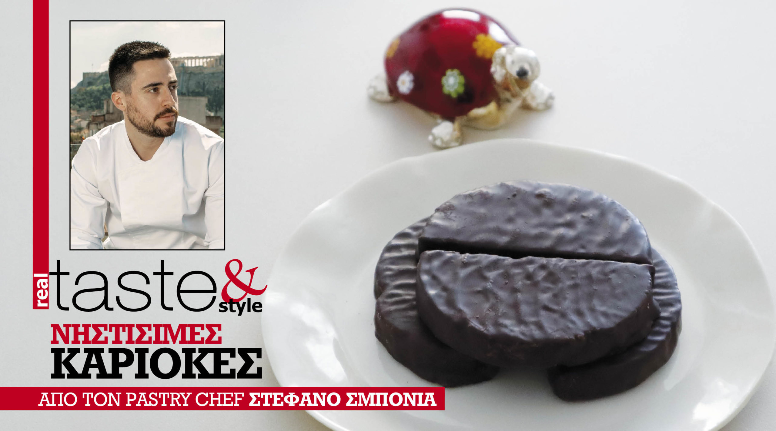 Στο real taste & style που κυκλοφορεί με τη Realnews