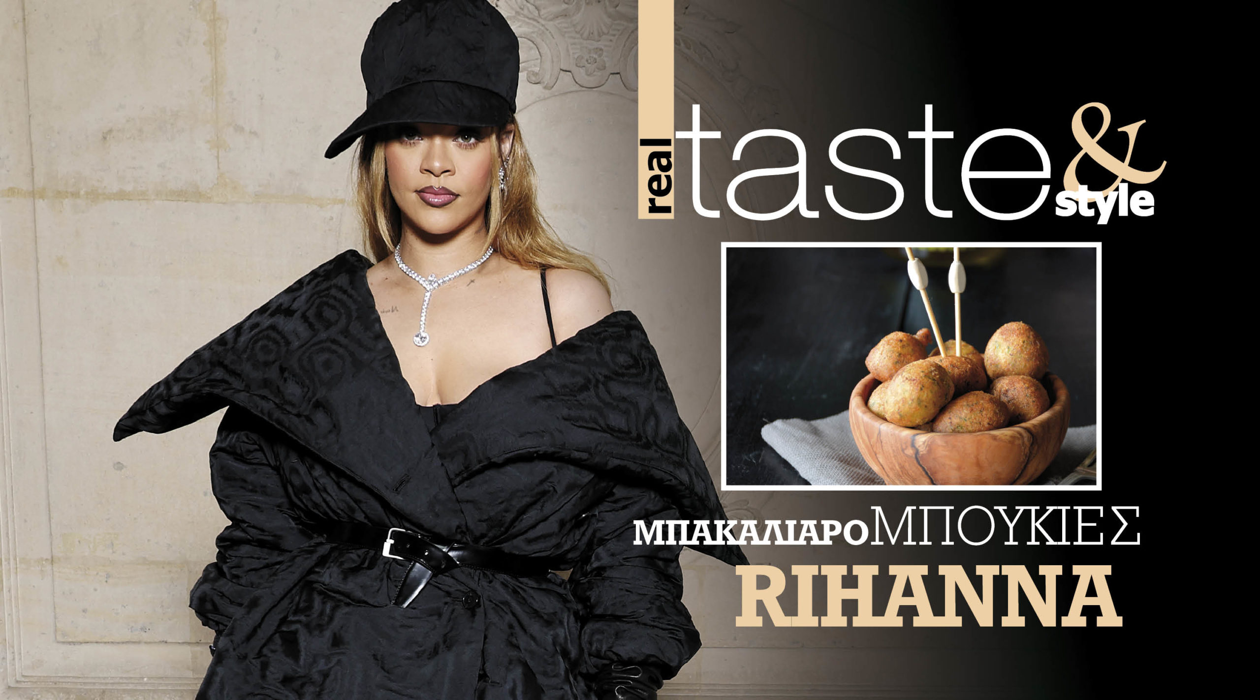 Στο real taste & style που κυκλοφορεί με τη Realnews