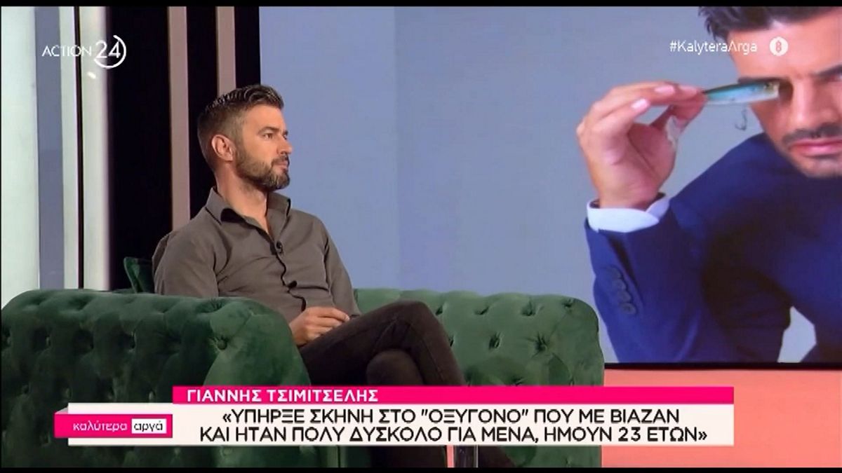 Γιάννης Τσιμιτσέλης: «Στην πρώτη μου ταινία με βίαζαν – Ήταν πολύ δύσκολο για μένα, ήμουν 22 ετών» – ΒΙΝΤΕΟ