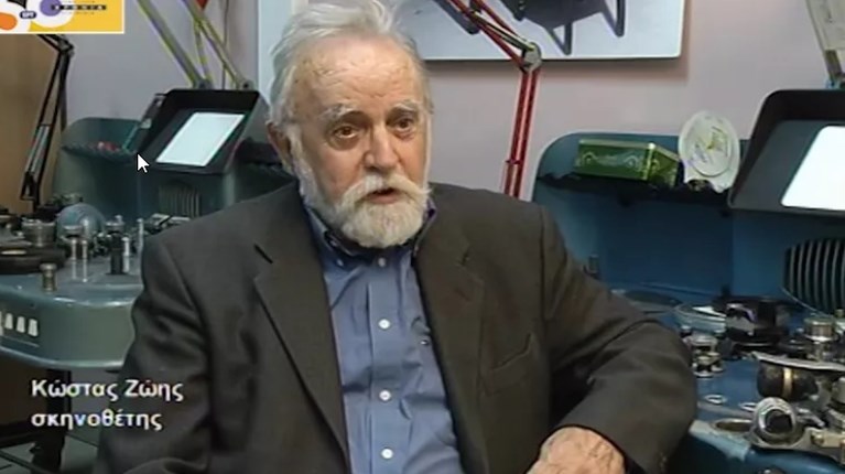 Πέθανε ο σκηνοθέτης και σεναριογράφος Κωστής Ζώης – Η ανακοίνωση της Εταιρείας Ελλήνων Σκηνοθετών