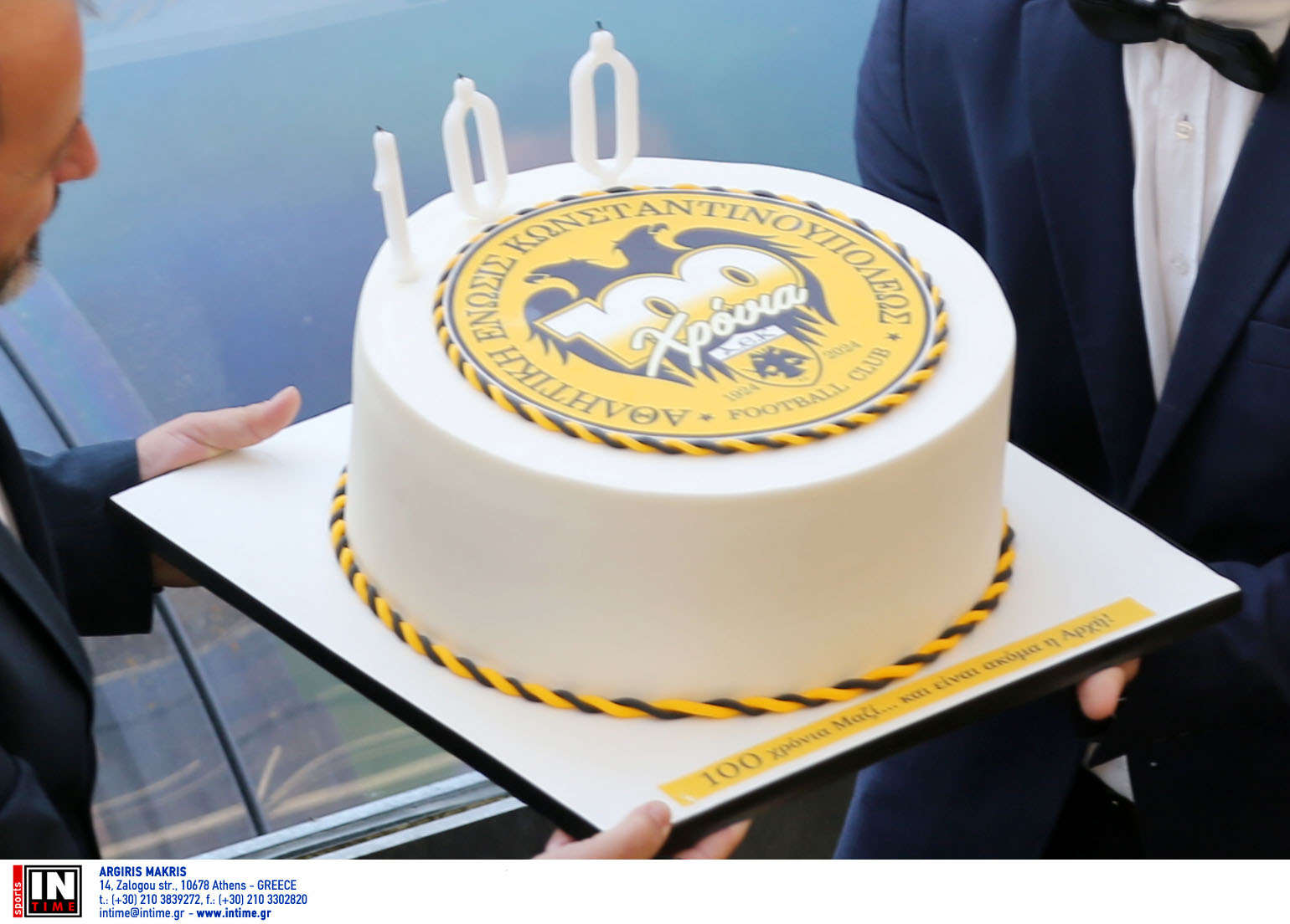 ΑΕΚ 100 χρόνια γιορτή