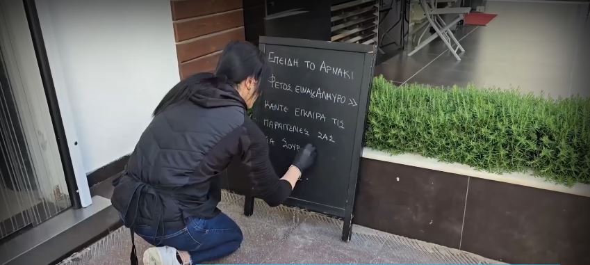 Θεσσαλονίκη- κρεοπωλείο- αρνί