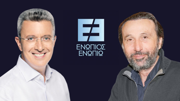 Ενώπιος Ενωπίω Ρένος Χαραλαμπίδης