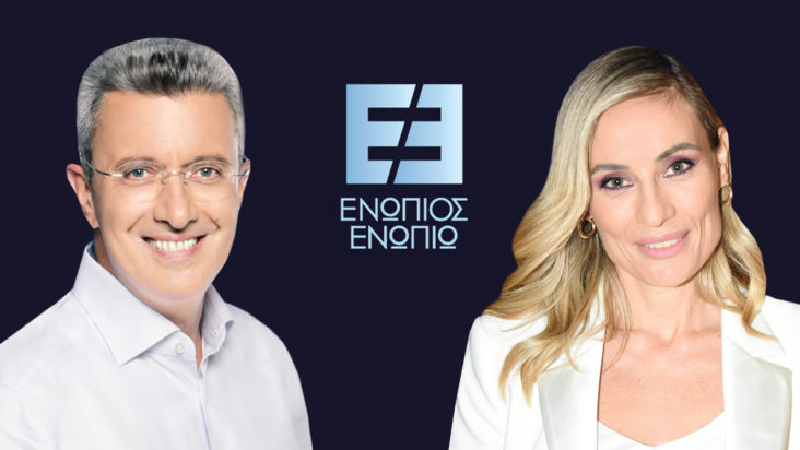 Ενώπιος Ενωπίω Μελέτη