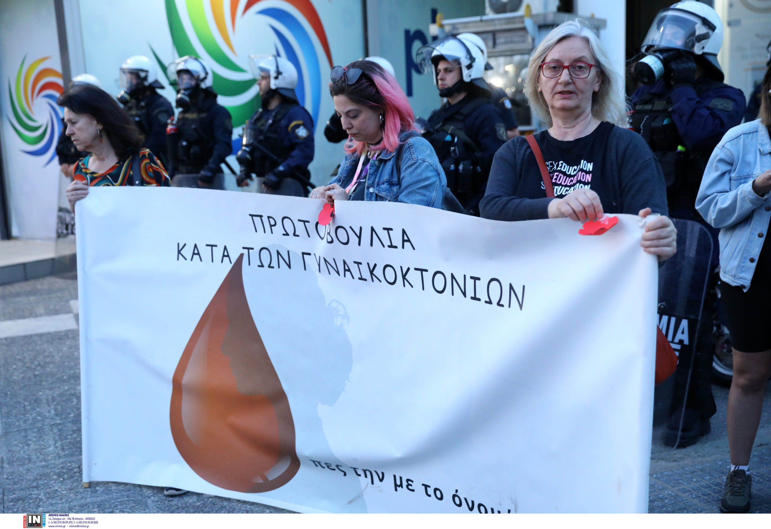 Γυναικοκτονία Άγιοι Ανάργυροι συγκέντρωση διαμαρτυρίας