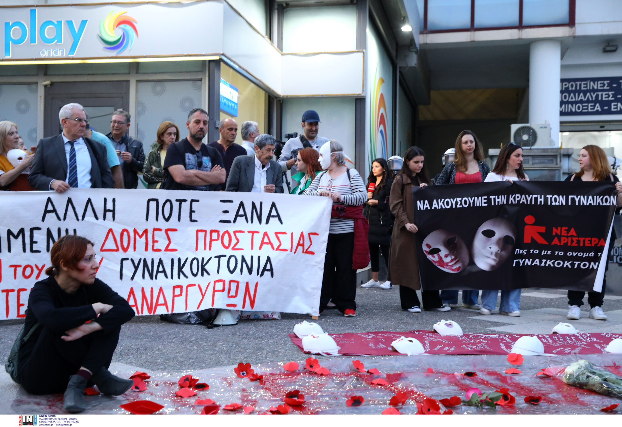 Γυναικοκτονία Άγιοι Ανάργυροι συγκέντρωση διαμαρτυρίας