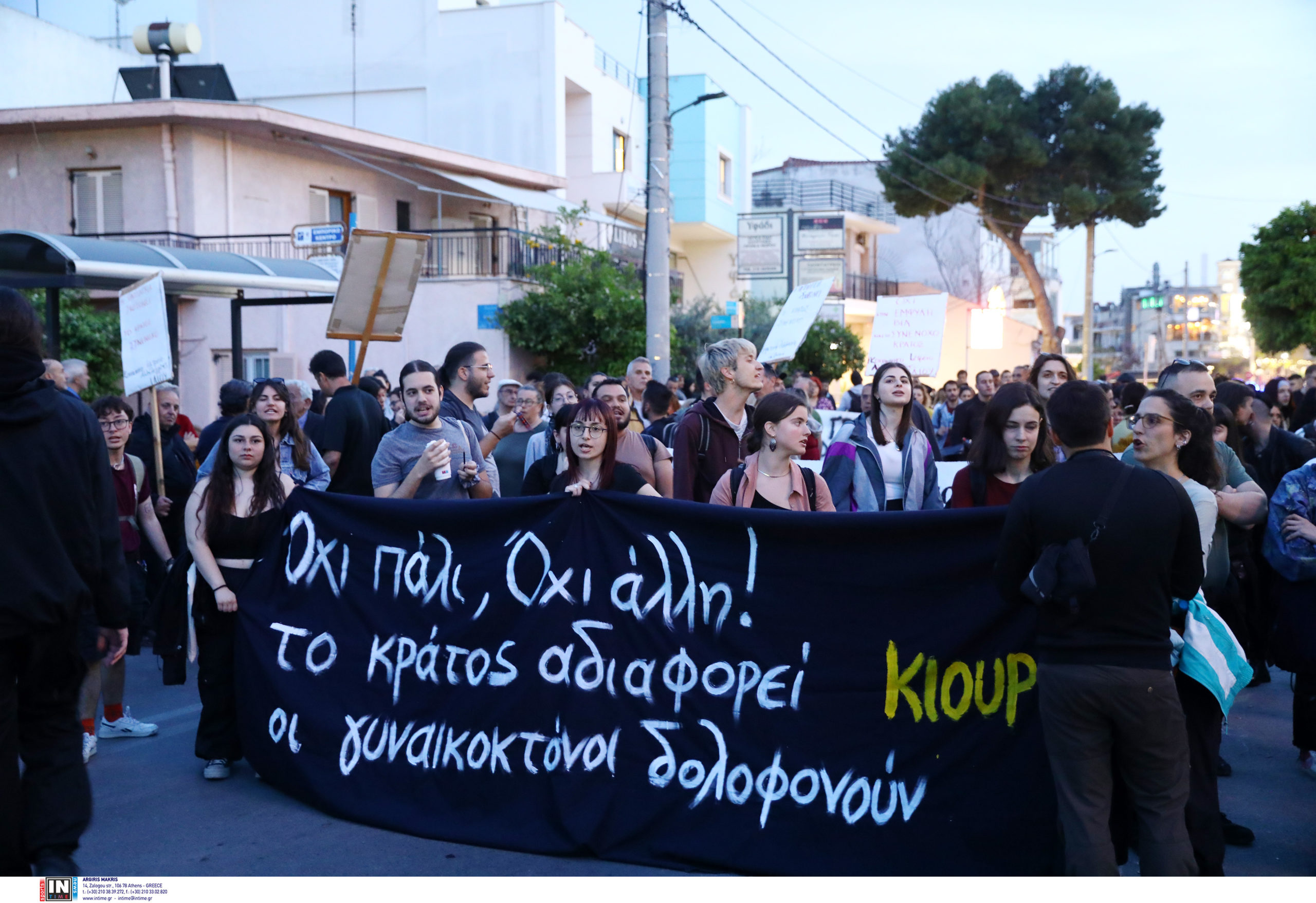 Γυναικοκτονία Άγιοι Ανάργυροι συγκέντρωση διαμαρτυρίας