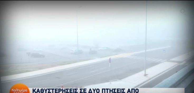 Ομίχλη Θεσσαλονίκη