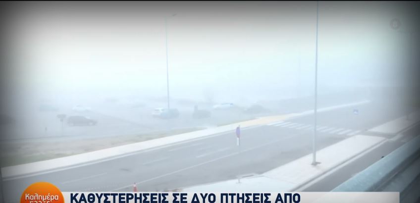 Ομίχλη Θεσσαλονίκη