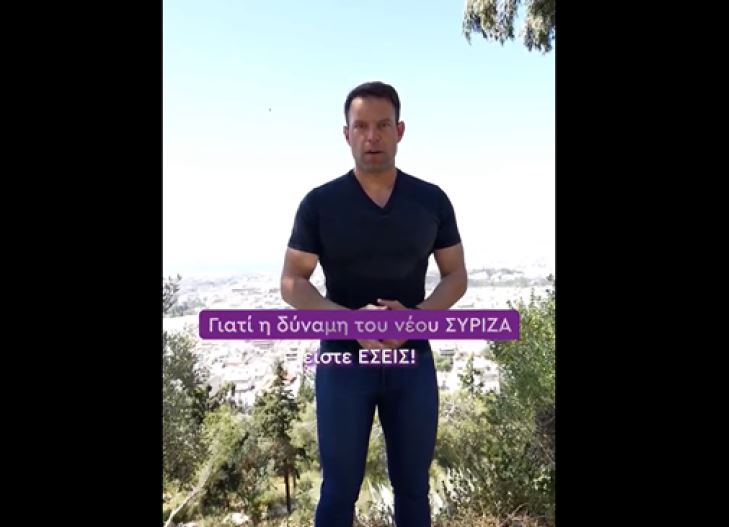 Κασσελάκης: Καταρτίζετε εσείς με τη ψήφο σας το ευρωψηφοδέλτιο του ΣΥΡΙΖΑ – Χωρίς συμψηφισμούς, κολλητιλίκια, πολιτικές ισορροπίες