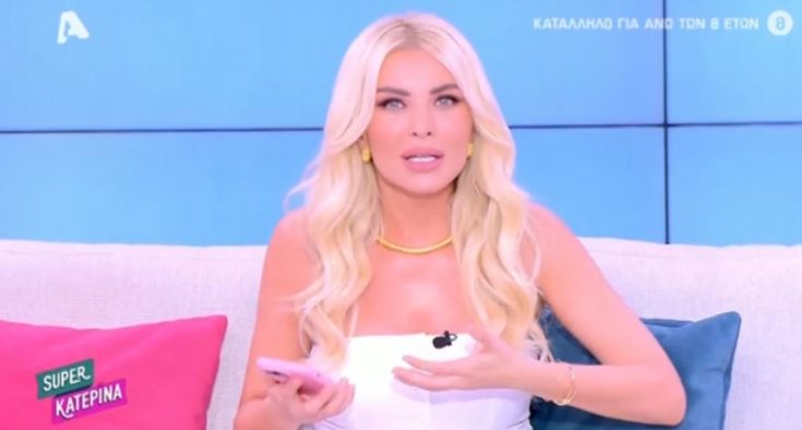 Κατερίνα Καινούργιου