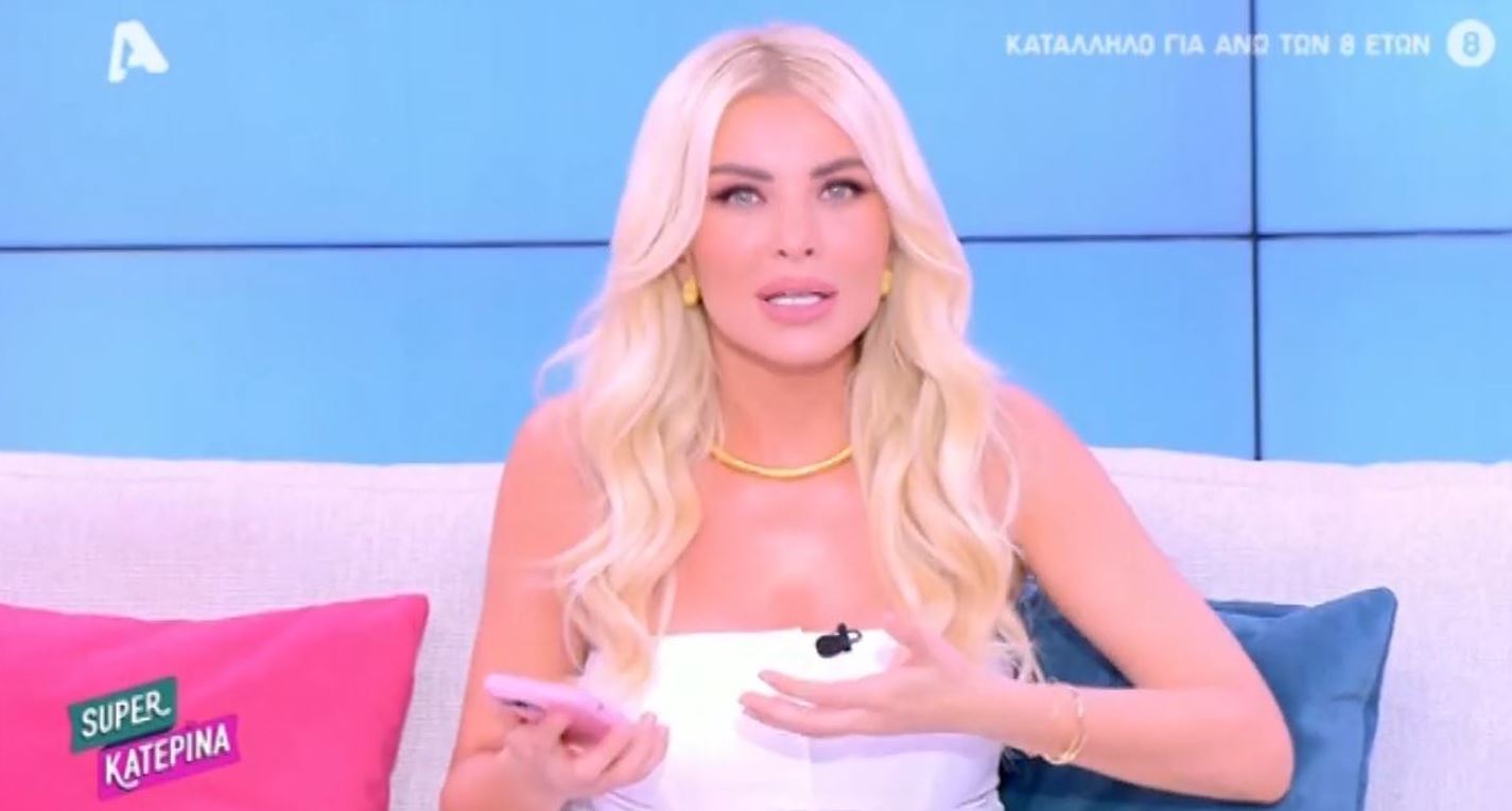 Κατερίνα Καινούργιου